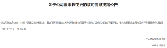 引战新进展，总经理人选确定，中央汇金实控后长生人寿股权、治理、渠道三重变革中！