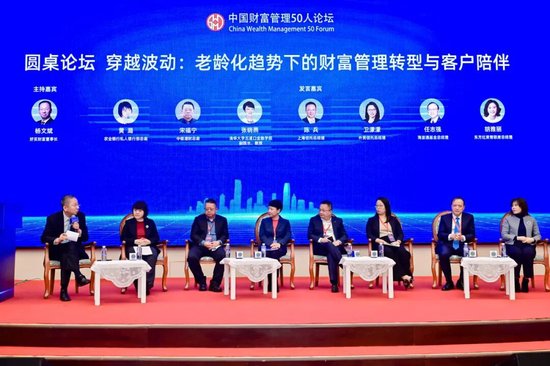 中国财富管理50人论坛2025年会将于12月27日在京启幕