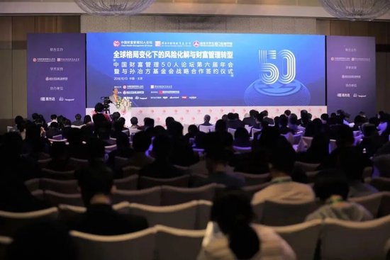 中国财富管理50人论坛2025年会将于12月27日在京启幕