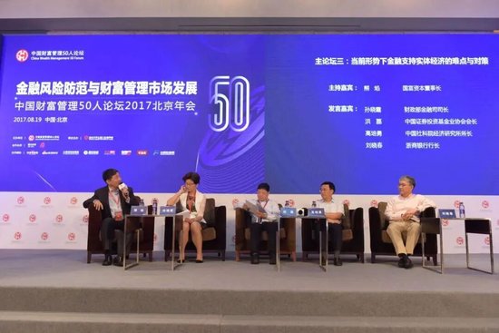 中国财富管理50人论坛2025年会将于12月27日在京启幕