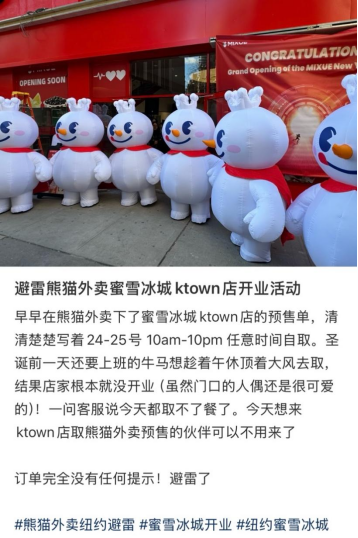 现场直击：平安夜，美国人究竟喝不喝蜜雪冰城？ | 北美前哨