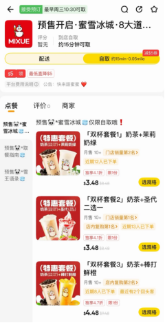 现场直击：平安夜，美国人究竟喝不喝蜜雪冰城？ | 北美前哨