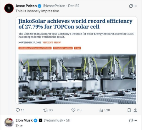A股光伏巨头晶科能源，获马斯克“点赞”！公司回应