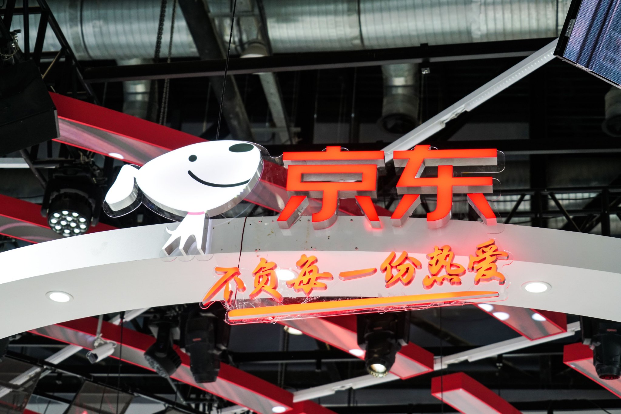 京东2025年终奖投入同比涨超70%：采销平均25薪，上不封顶