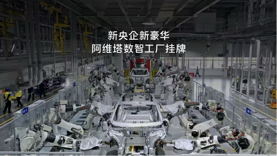 站在IPO门口的阿维塔,走到战略转段的关键时刻