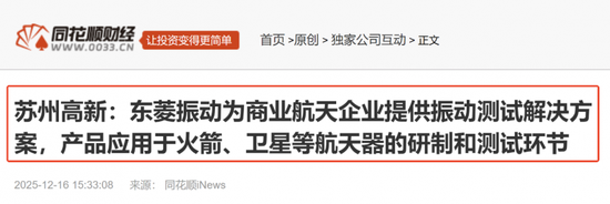 商业航天概念持续上演涨停潮:如何掘金核心主线?