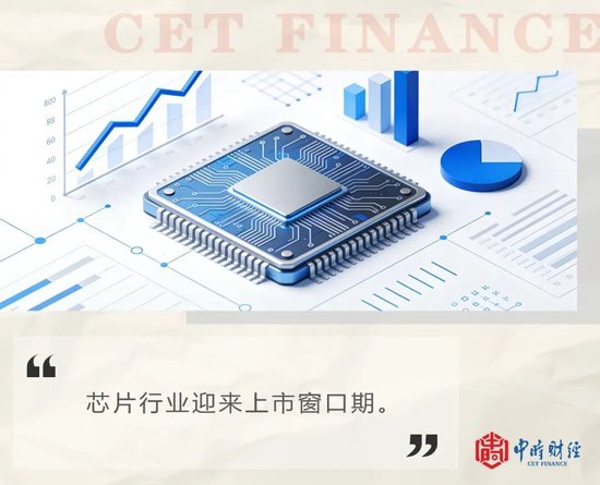 芯片行业掀起“上市潮”,谁是最大赢家?