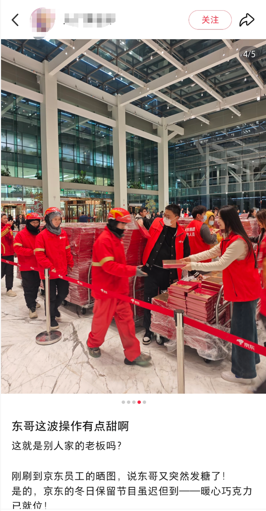 京东集团：2025年终奖涨70%