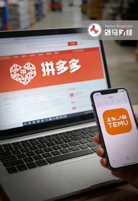 重仓中国供应链，拼多多在下一盘什么“大棋”？