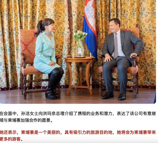 他们为何急于注销携程？图1