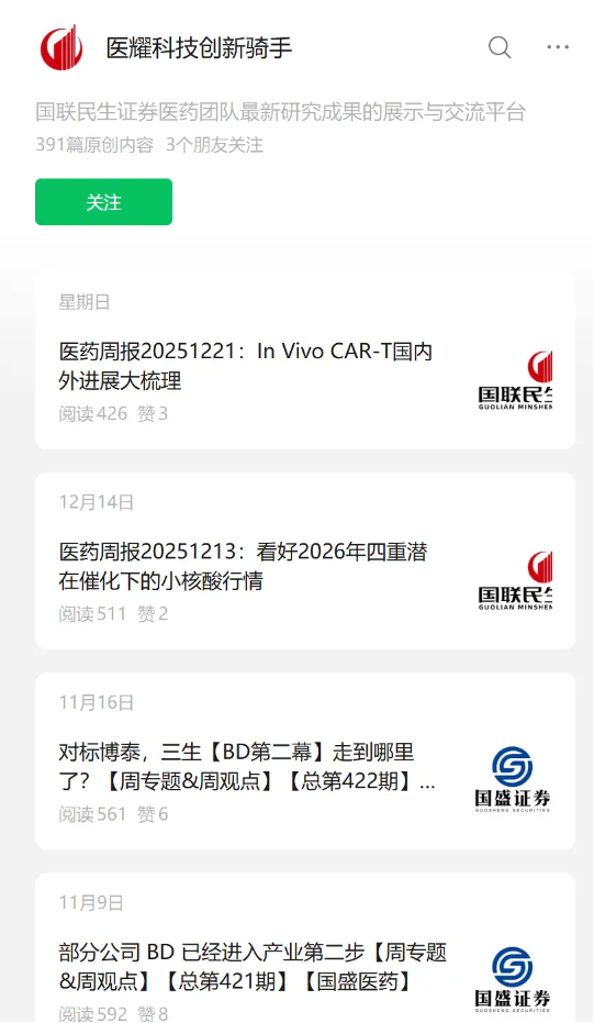 冠军分析师们批量辞职，国盛证券怎么了？