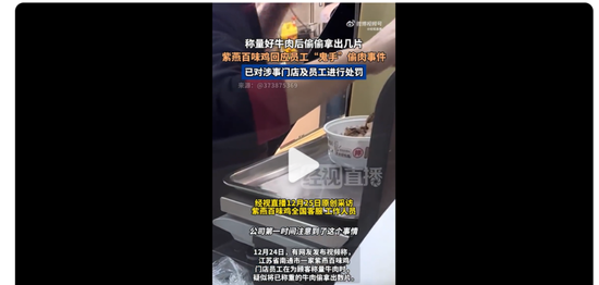 冲上热搜！店员“鬼手偷肉”，公司致歉：已开除图3