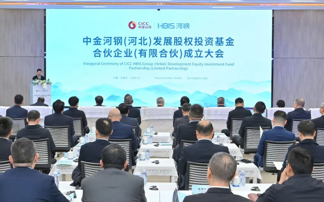 320亿！河钢重磅启动！图2