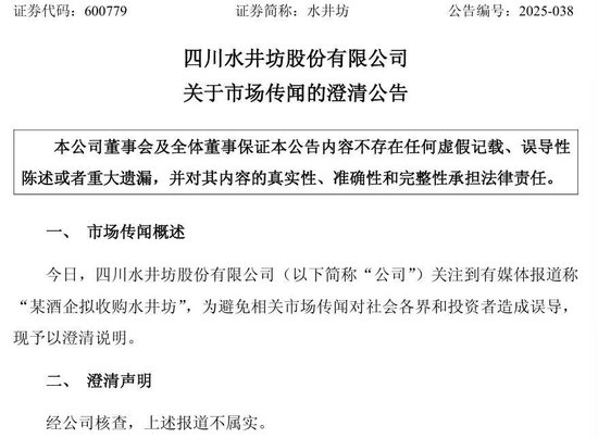 600779,深夜公告澄清!昨日股价涨停!