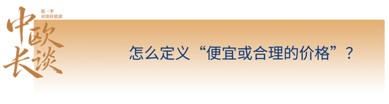 中欧价值派吉翔：像经营企业一样管理组合
