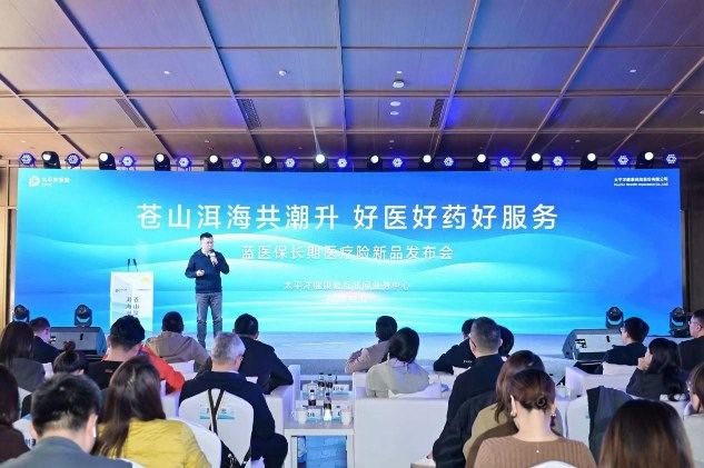 蓝医保2026全面升级 深化“好医好药好服务”价值主张