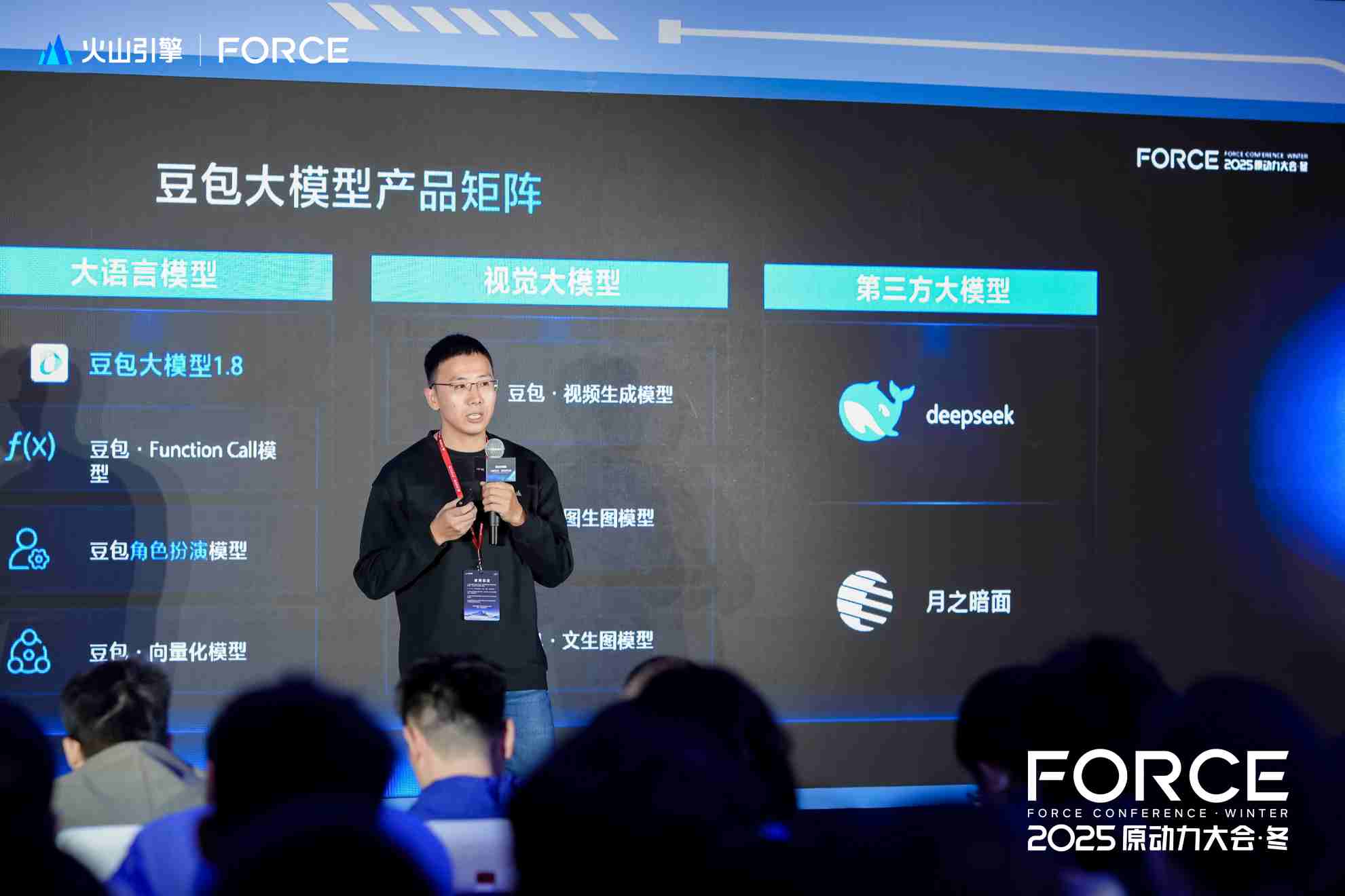 2025FORCE:火山引擎游戏行业AI解决方案,以AI原生云重构游戏产业新范式