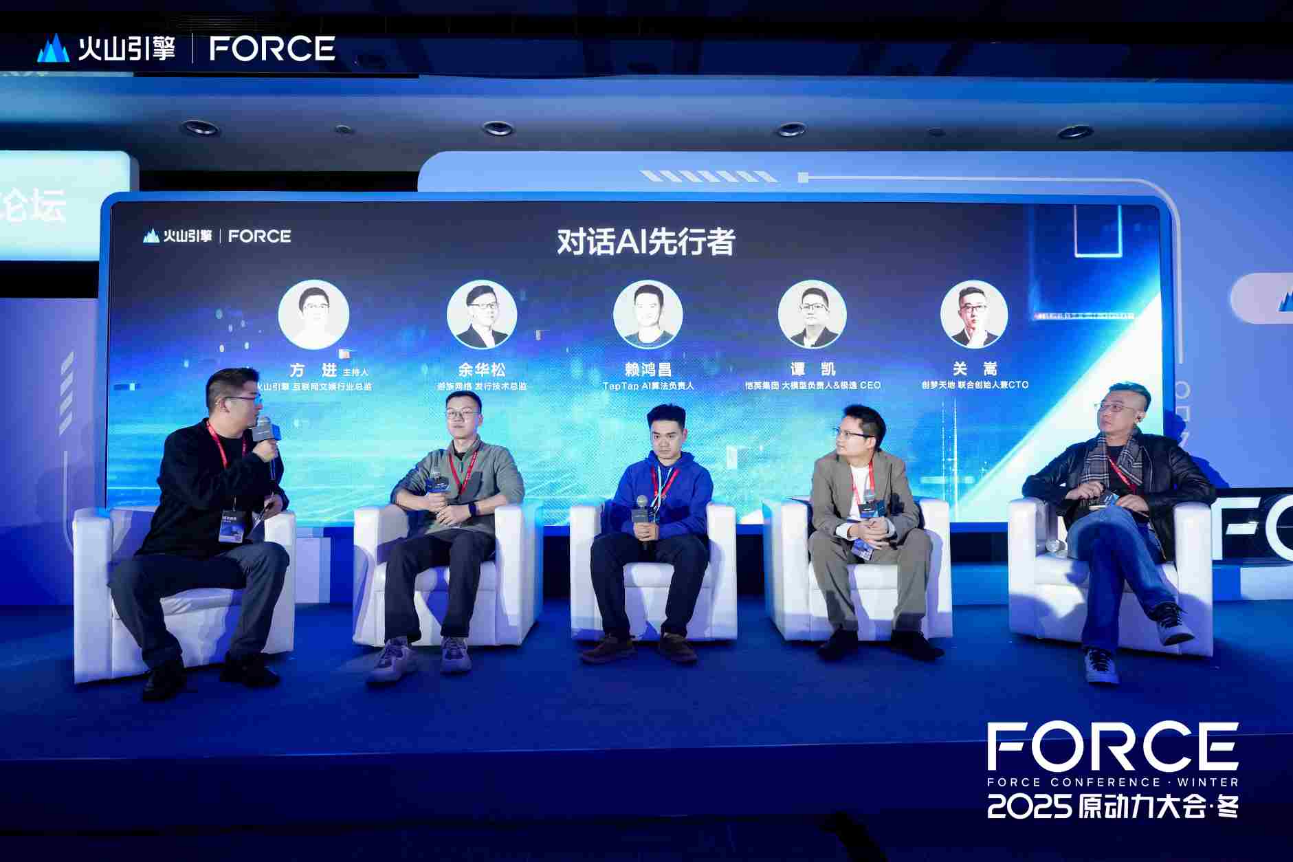 2025FORCE:火山引擎游戏行业AI解决方案,以AI原生云重构游戏产业新范式