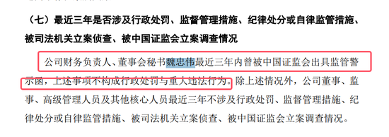蛇年最上头董秘：45 岁前招商证券投行委执行总经理魏忠伟跳槽沐曦股份14 个月股份市值 7467 万！