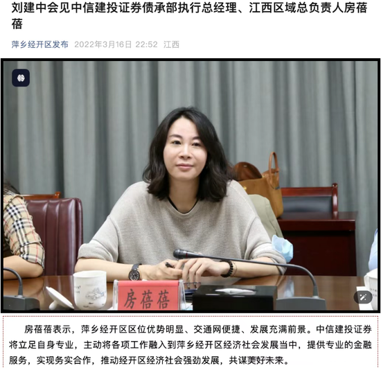 金融圈炸锅！中信建投连续两人栽了，“投行第一美女”也没逃过……