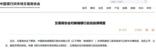 金融圈炸锅！中信建投连续两人栽了，“投行第一美女”也没逃过……