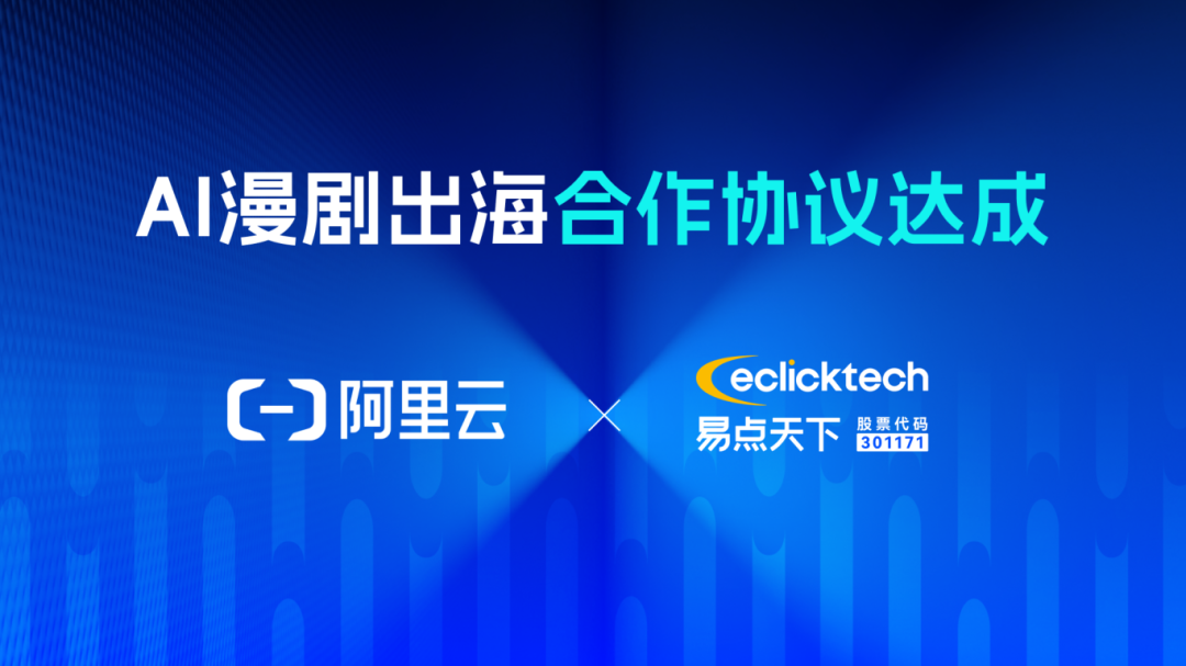 中企出海的“送水人”，接住AI商业化“最后一公里”图3