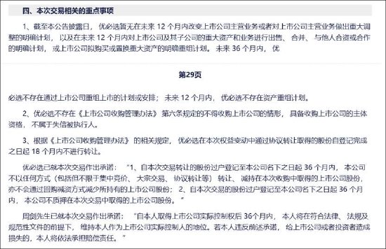 优必选控股锋龙股份背后：缺钱拓宽融资渠道还是跟风套利？主业仍“失血”