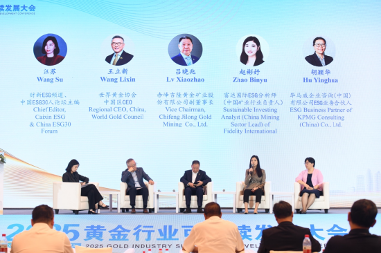 共筑负责任黄金生态：ESG，正在重塑黄金行业的底层逻辑