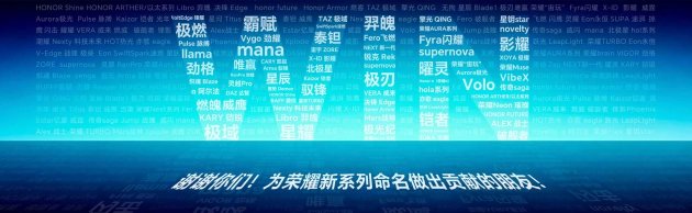 性能、续航、散热！电竞旗舰荣耀WIN系列正式发布