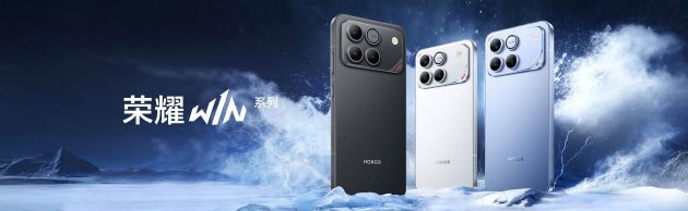 性能、续航、散热！电竞旗舰荣耀WIN系列正式发布