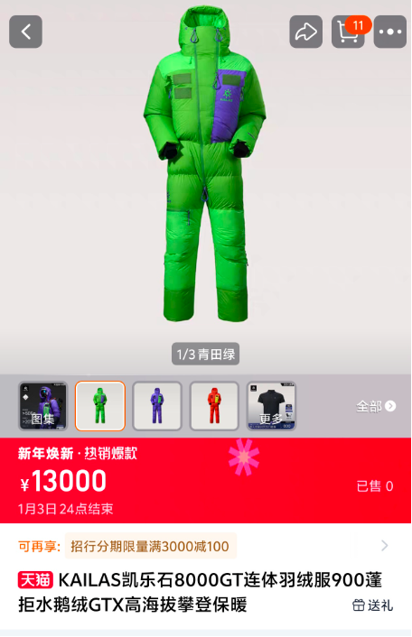 凯乐石陷“涨价门”争议：换名字贵900元，创始人曾称“我们赚得太少”