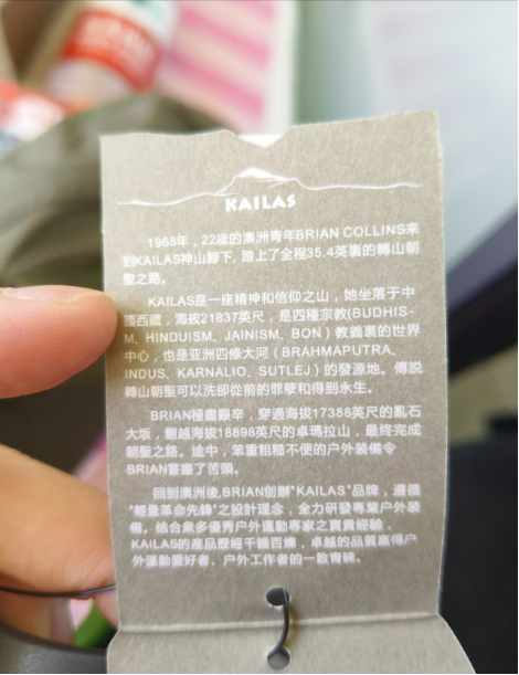 凯乐石陷“涨价门”争议：换名字贵900元，创始人曾称“我们赚得太少”