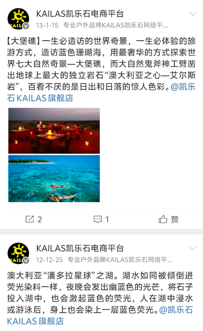 凯乐石陷“涨价门”争议：换名字贵900元，创始人曾称“我们赚得太少”