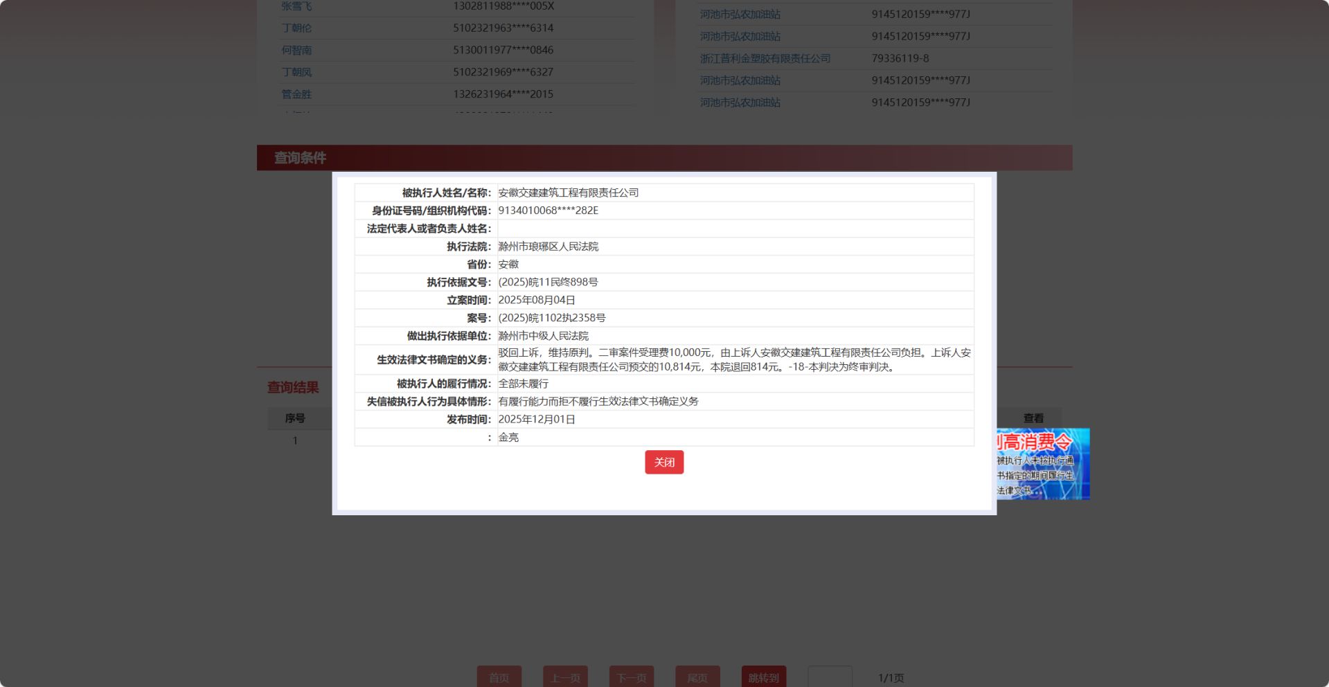 “祥源系”金融产品爆雷波及上市公司：地产项目合作供应商加入催债行列