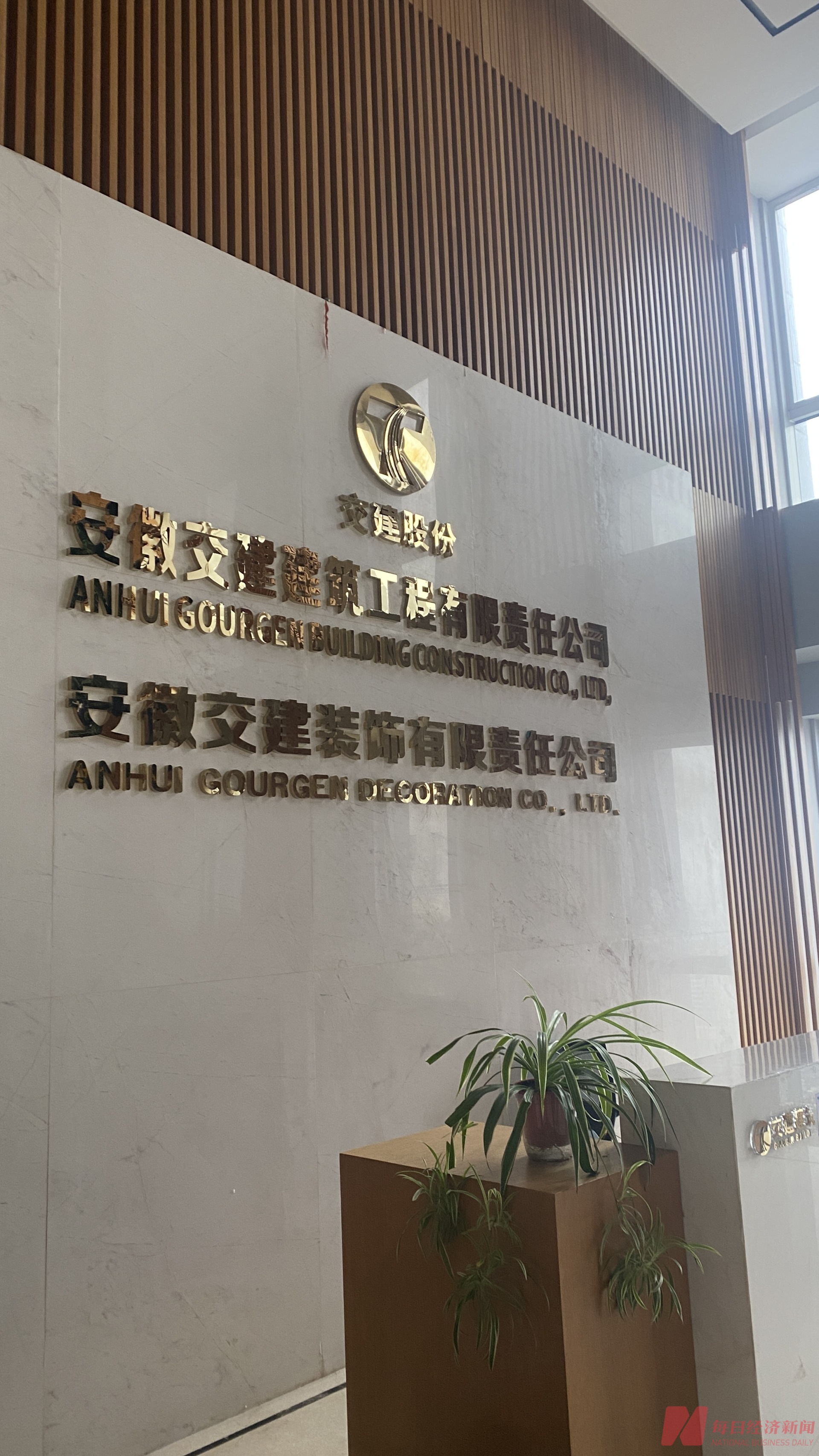 “祥源系”金融产品爆雷波及上市公司：地产项目合作供应商加入催债行列