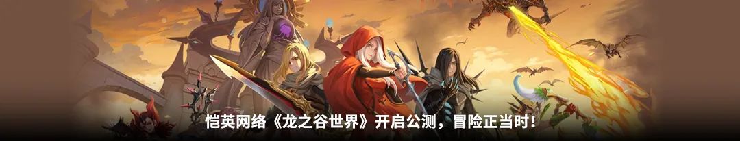 恺英网络旗下杭州极逸携手上海工程技术大学,共创“学创合一”游戏艺术教育新生态