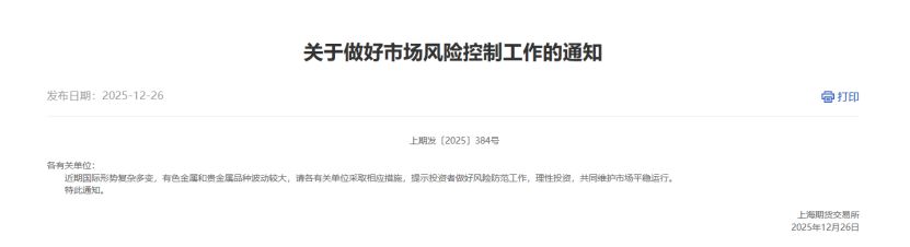 贵金属“疯狂”,现货白银涨超10%,纽约钯金涨14.1%,现货黄金涨超1%!上期所连发两条通知