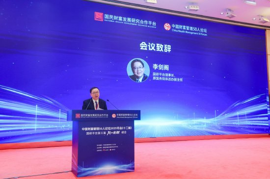 李剑阁:“AI+金融”已迈入规模化落地与生态化协同新阶段