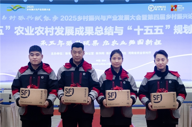 赋能乡村振兴路，顺丰助力特色农产品 “出圈” 上行