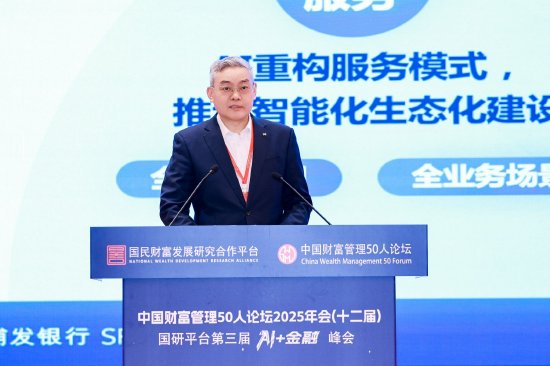 谢伟:以“AI+金融”赋能新质生产力,服务“十五五”金融强国建设