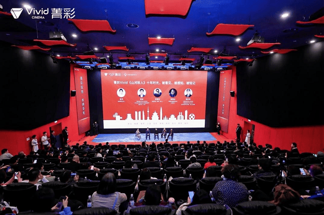全国首批10城菁彩Vivid影厅启幕，《山河故人》重映见证影像新纪元