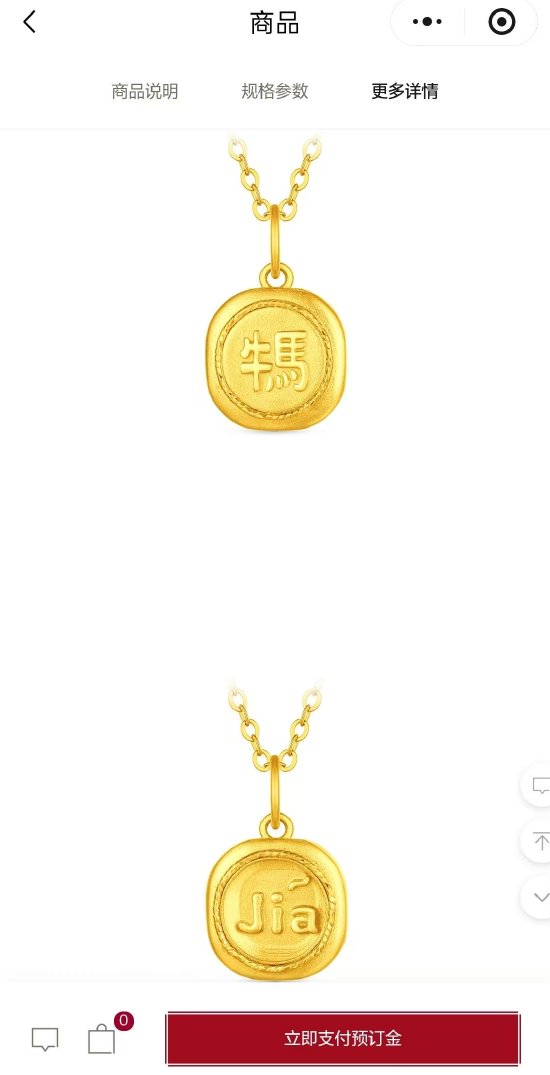 周大福“牛马”吊坠阴阳打工人?网店已售罄 客服:这字怎么读无可奉告