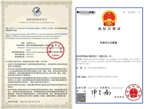 聚万商之力 提商圈之质 万家丽书写中国商业新传奇