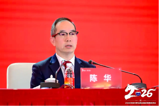 不再叫“家人”! 茅台新帅陈华立规:不让渠道商亏钱,但也别想“躺赢”| 酒业内参