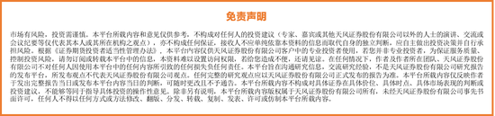 天风·遇见首席｜刘欣：珍惜行情