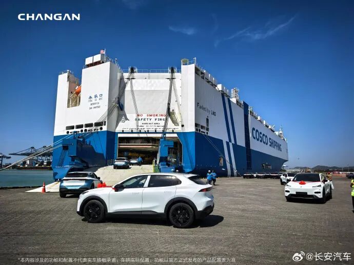 加速全球化布局！长安汽车官宣
