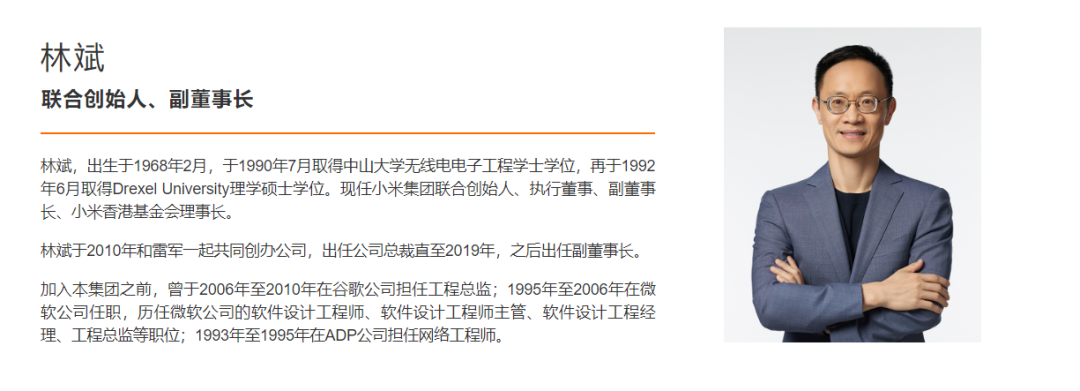 身家800亿元小米高管，拟套现不超20亿美元，知情人士透露内情