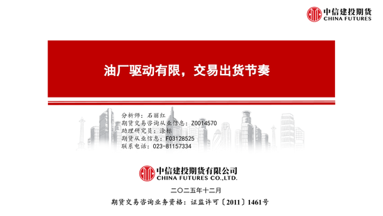 【月度策略】花生:油厂驱动有限,交易出货节奏