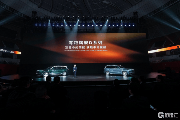 向上，领跑 零跑汽车举办成立十周年发布会