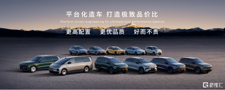 向上,领跑 零跑汽车举办成立十周年发布会